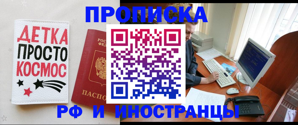 регистрация в Лисках