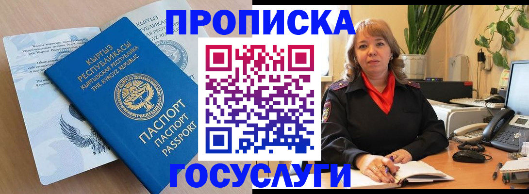 прописка ребенка в Лисках