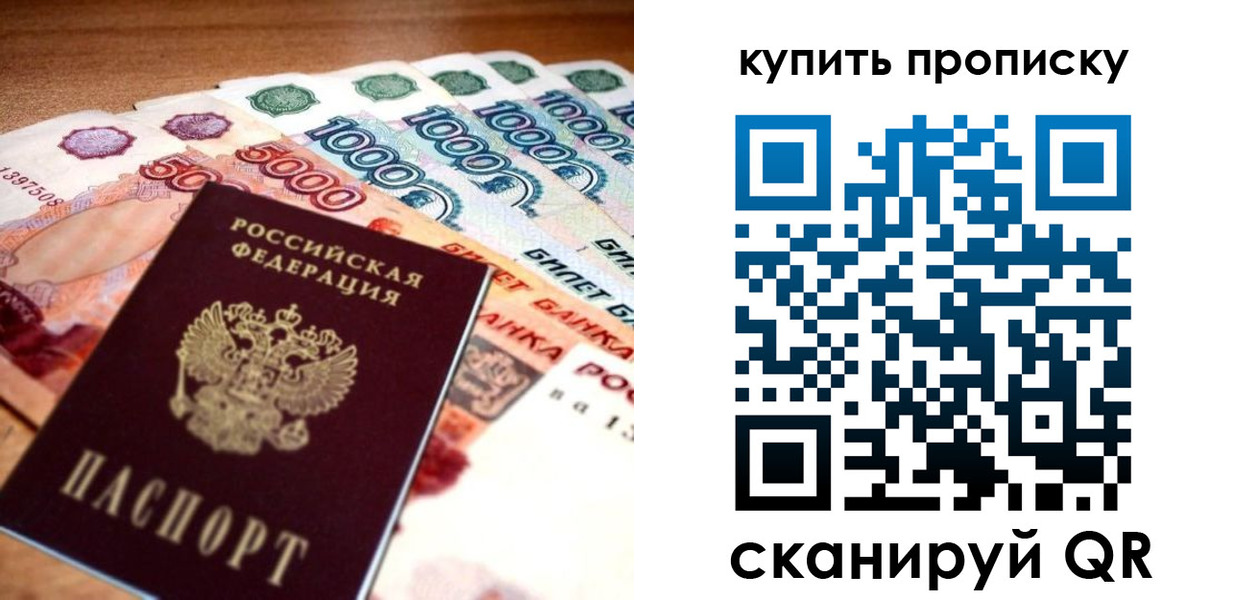временная регистрация гарантия в Лисках