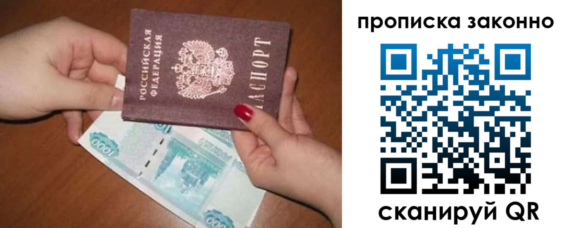 прописка для кредита в Лисках