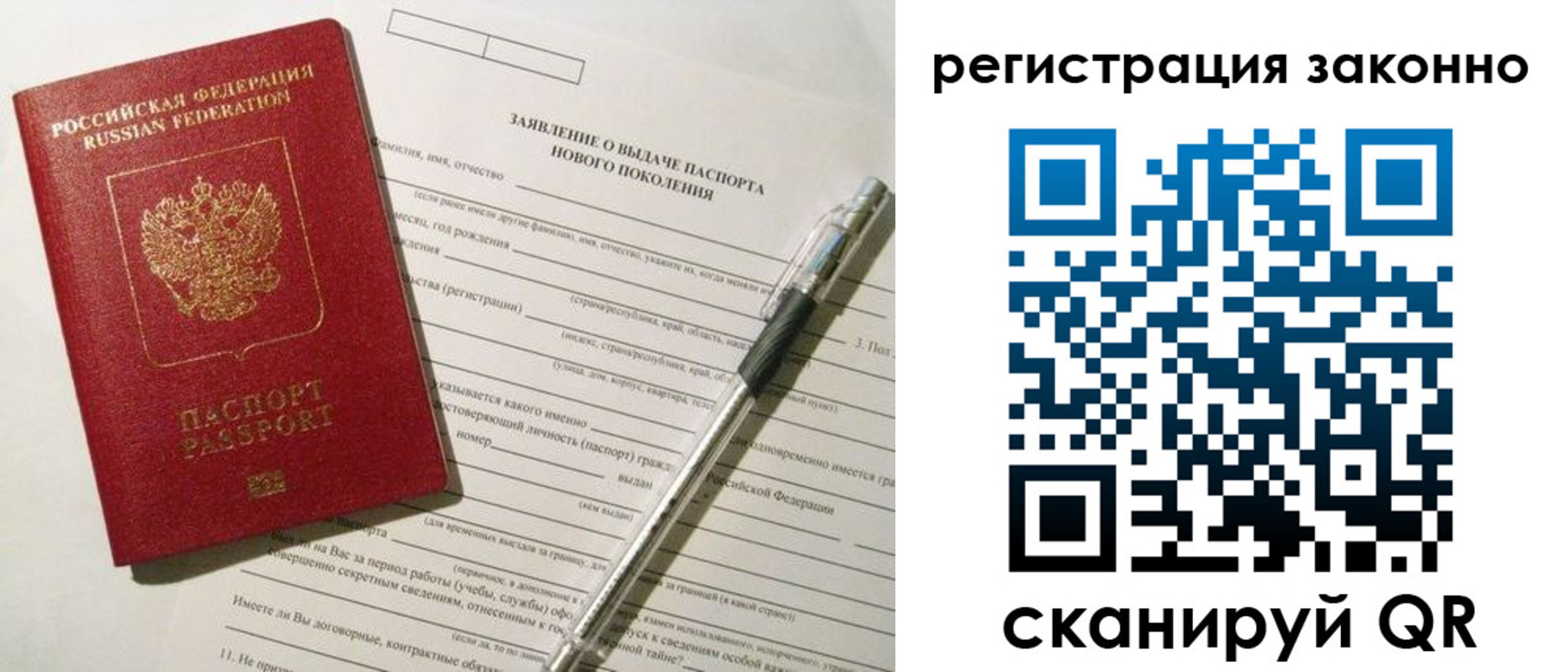 прописка для военкомата в Лисках