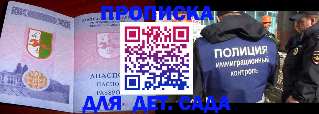 временная регистрация надежно в Лисках