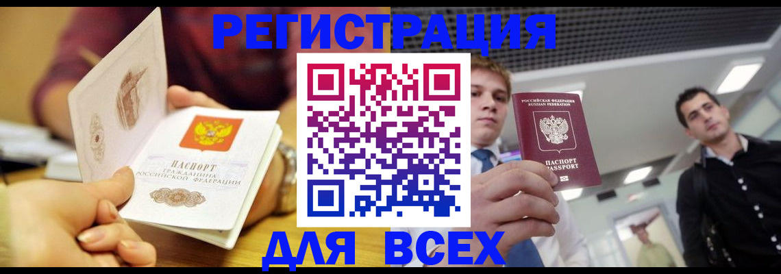 регистрация для дет. сада в Лисках
