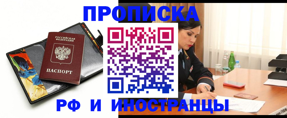 прописка паспорт в Лисках