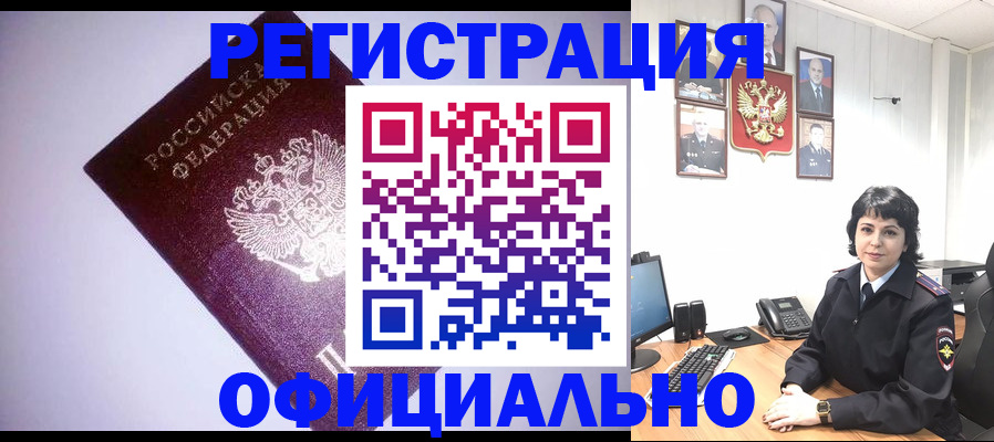 миграционный учет в Лисках