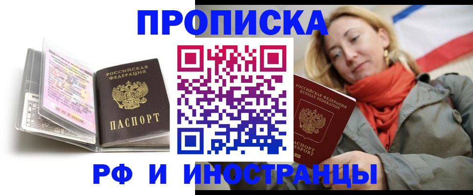 найти адрес прописки в Лисках