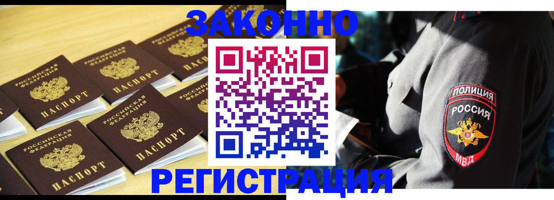 временная регистрация в Лисках
